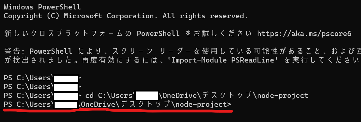 Node.jsの新規プロジェクト作成手順