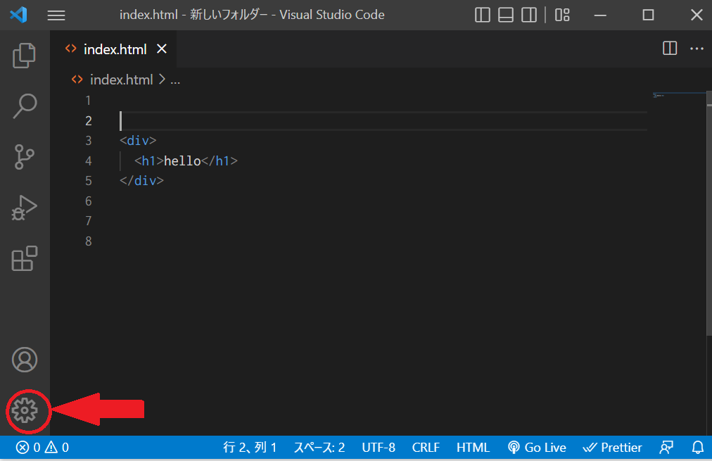 VSCodeのインデントを保存時に自動で整える方法