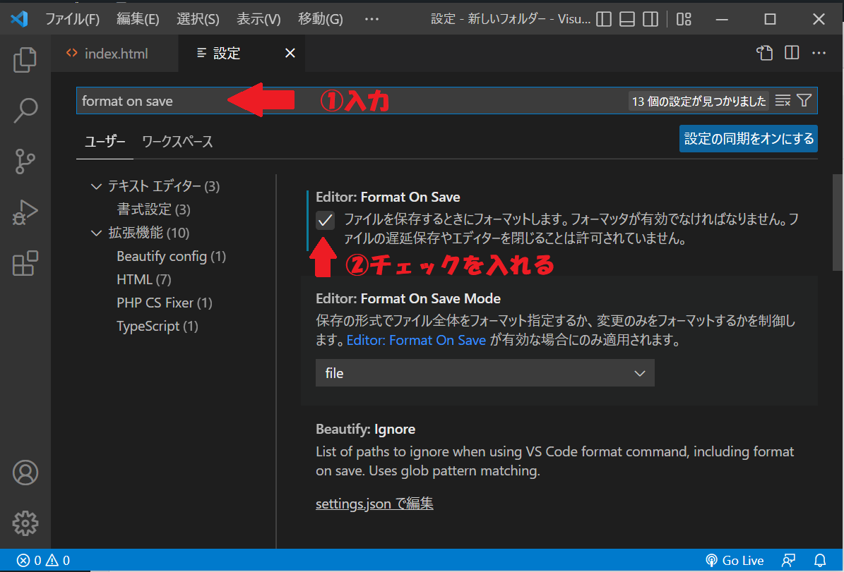 VSCodeのインデントを保存時に自動で整える方法