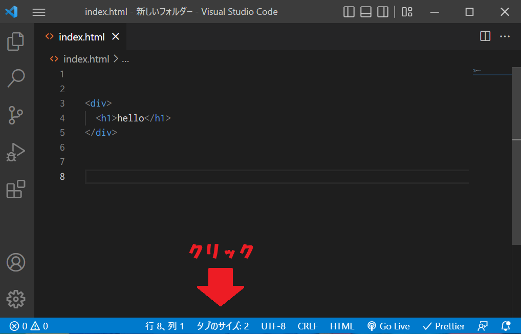 【時短!】VSCodeでインデントを一瞬で自動整形する方法をわかりやすく解説します!|エンジニアブログ