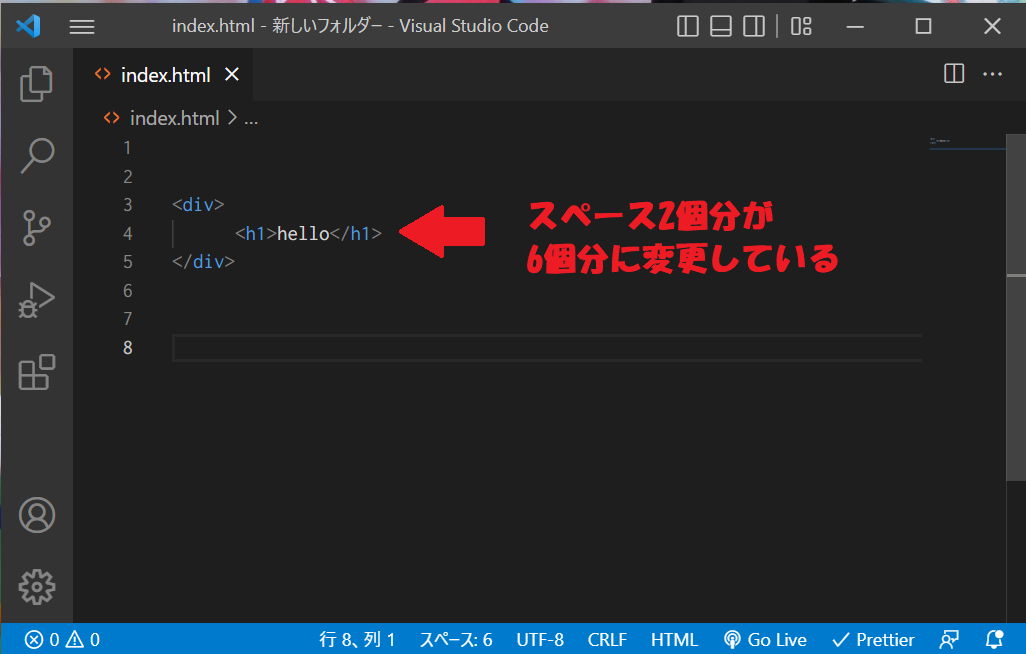 VSCodeでインデントの幅の変更方法